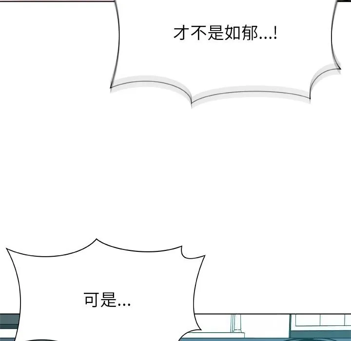 被幸运诅咒的人-第4話 - 图片 8