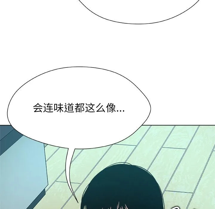 被幸运诅咒的人-第4話 - 图片 10