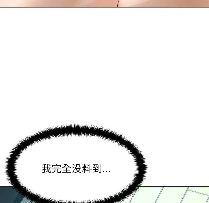被幸运诅咒的人-第4話 - 图片 15