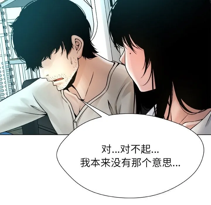 被幸运诅咒的人-第4話 - 图片 32