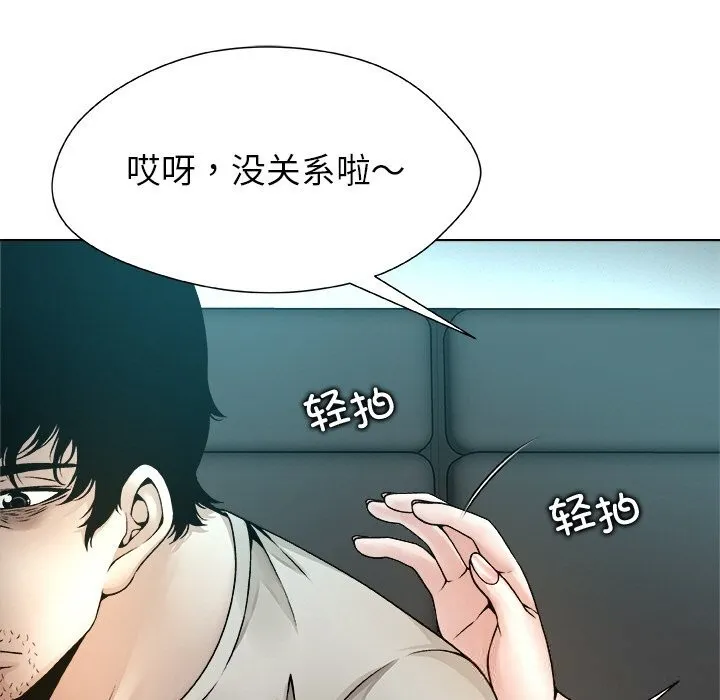 被幸运诅咒的人-第4話 - 图片 33