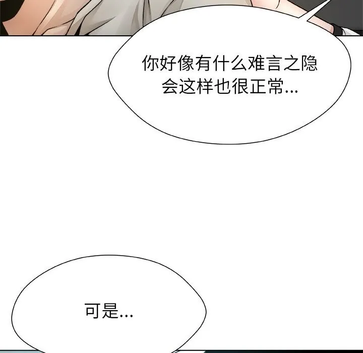 被幸运诅咒的人-第4話 - 图片 34