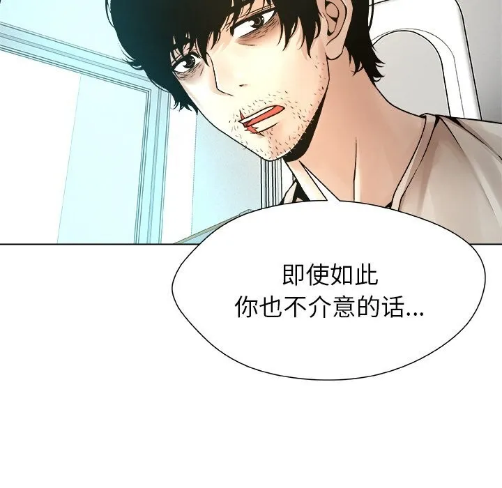 被幸运诅咒的人-第4話 - 图片 44