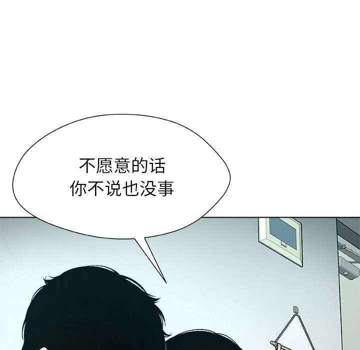 被幸运诅咒的人-第4話 - 图片 41