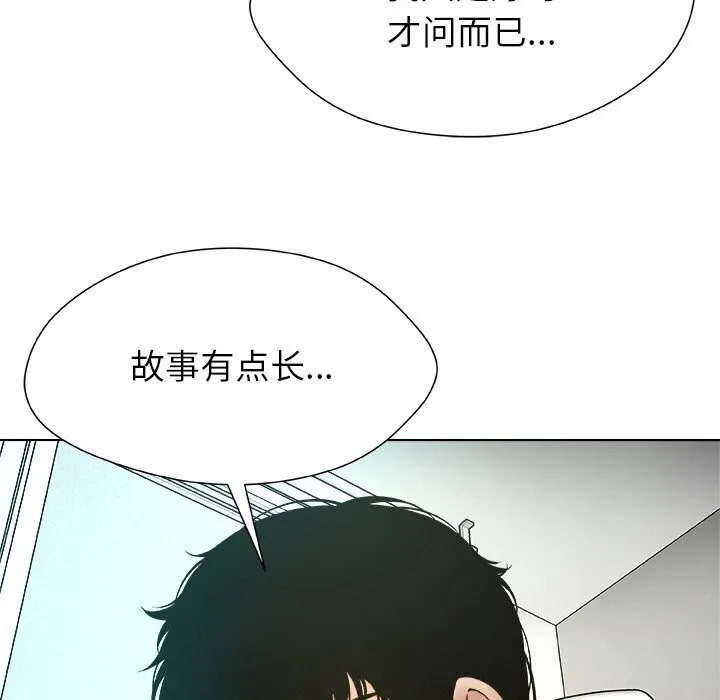 被幸运诅咒的人-第4話 - 图片 43