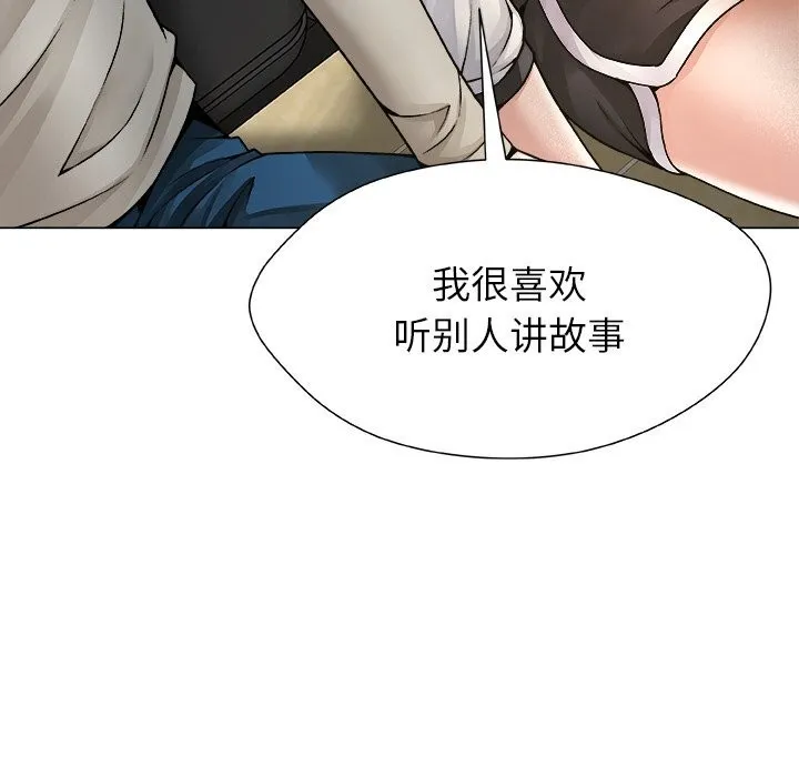 被幸运诅咒的人-第4話 - 图片 49