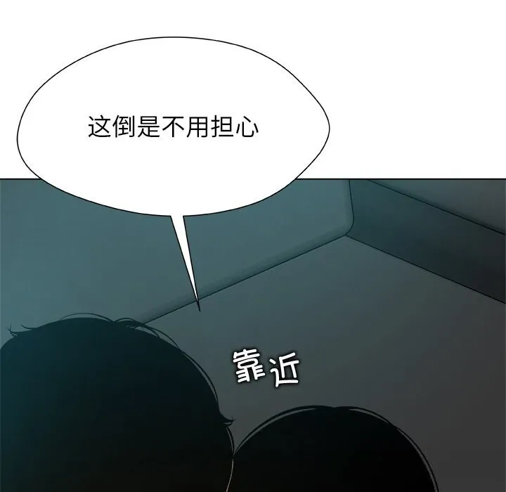 被幸运诅咒的人-第4話 - 图片 47