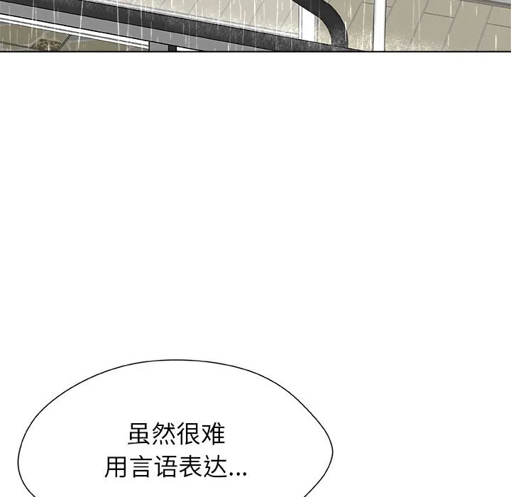 被幸运诅咒的人-第4話 - 图片 61