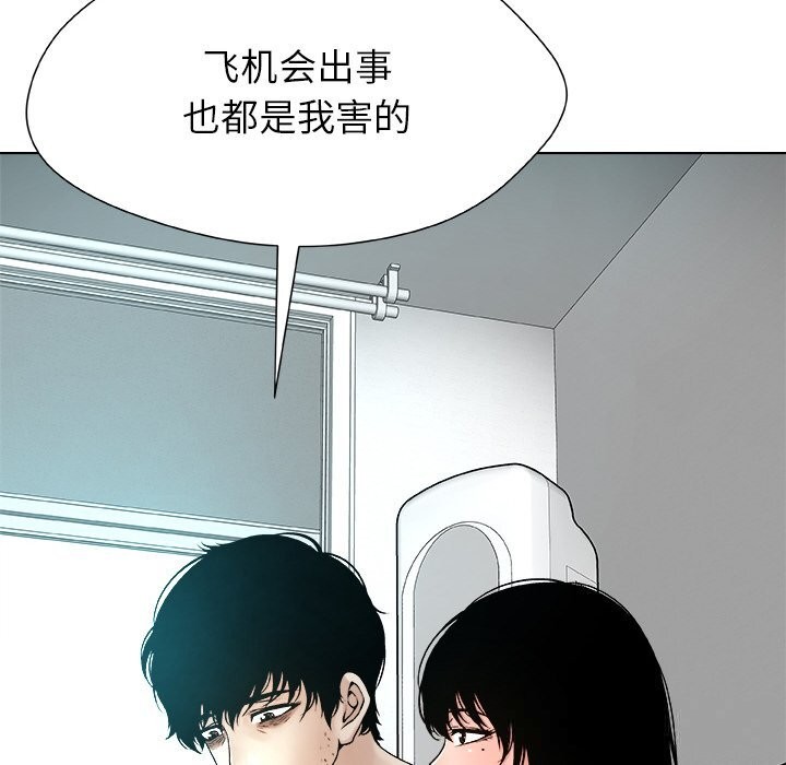 被幸运诅咒的人第4話