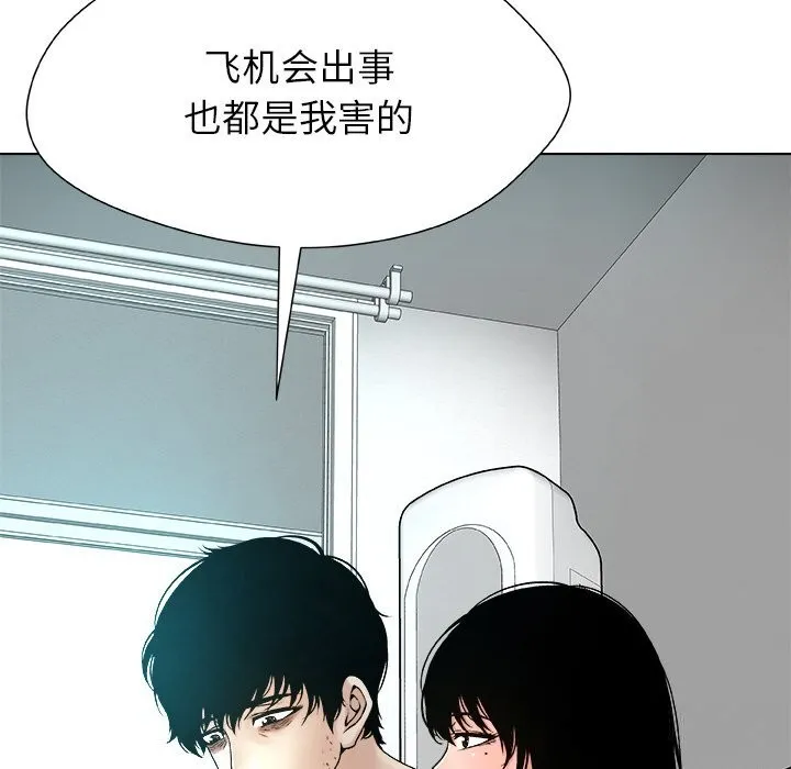 被幸运诅咒的人-第4話 - 图片 64