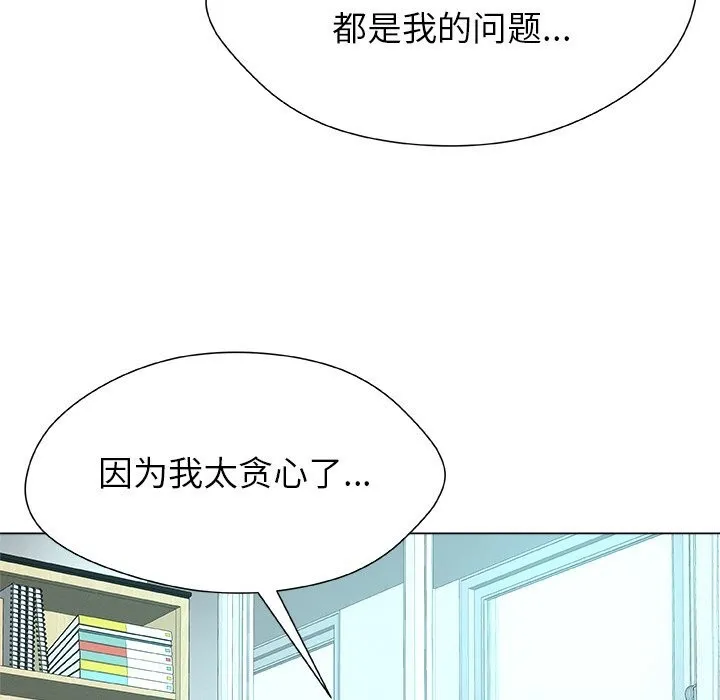 被幸運詛咒的人第4話