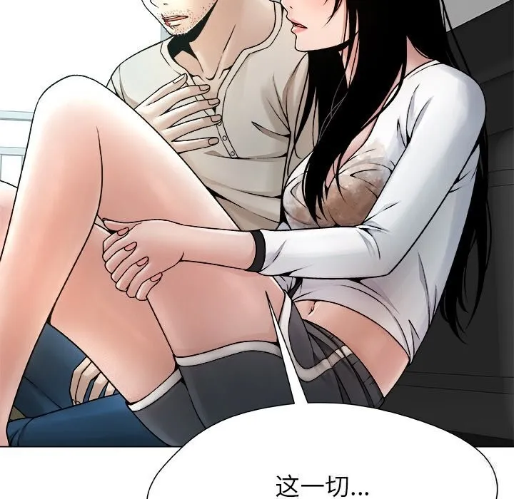 被幸运诅咒的人-第4話 - 图片 65