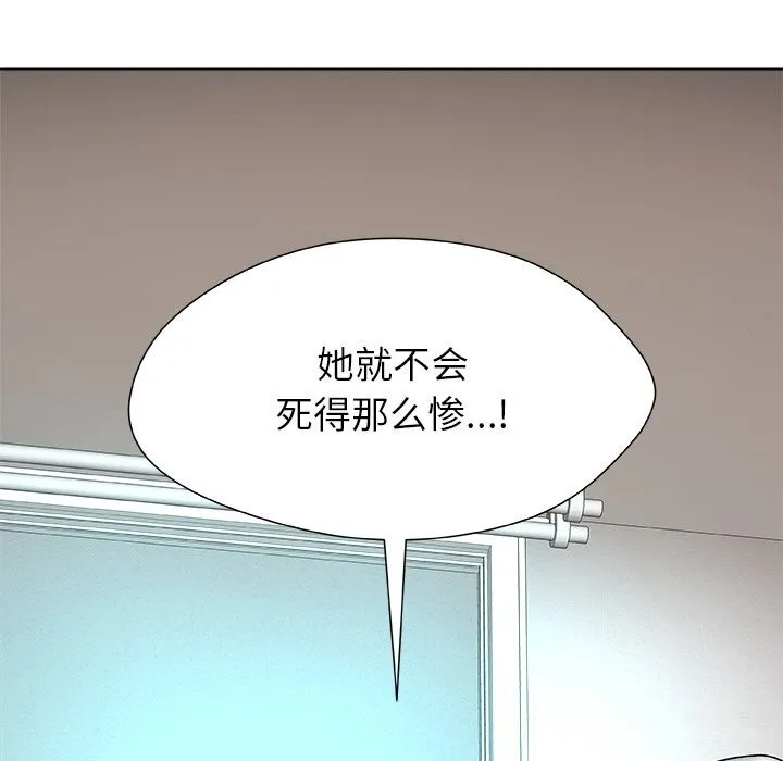 被幸运诅咒的人-第4話 - 图片 69