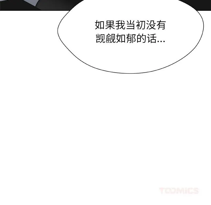 被幸运诅咒的人-第4話 - 图片 68