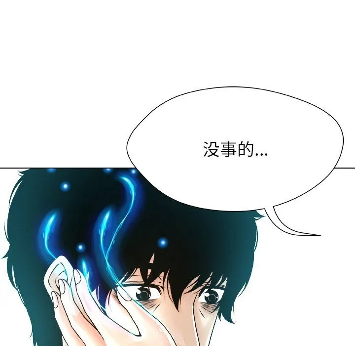 被幸运诅咒的人-第4話 - 图片 74