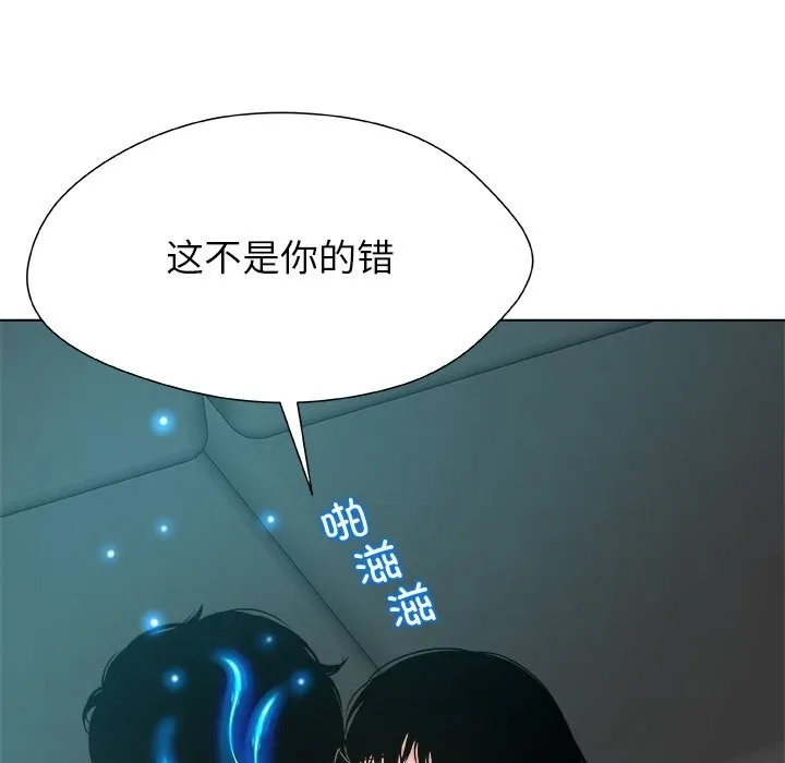 被幸运诅咒的人-第4話 - 图片 76