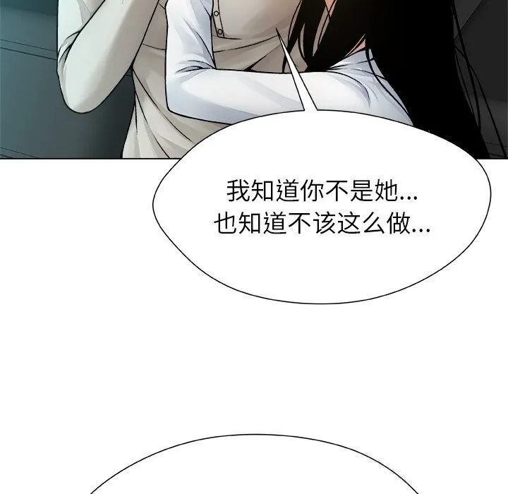 被幸运诅咒的人-第4話 - 图片 82