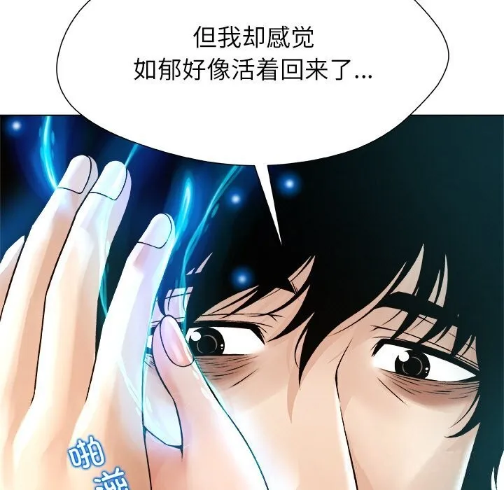 被幸运诅咒的人-第4話 - 图片 83