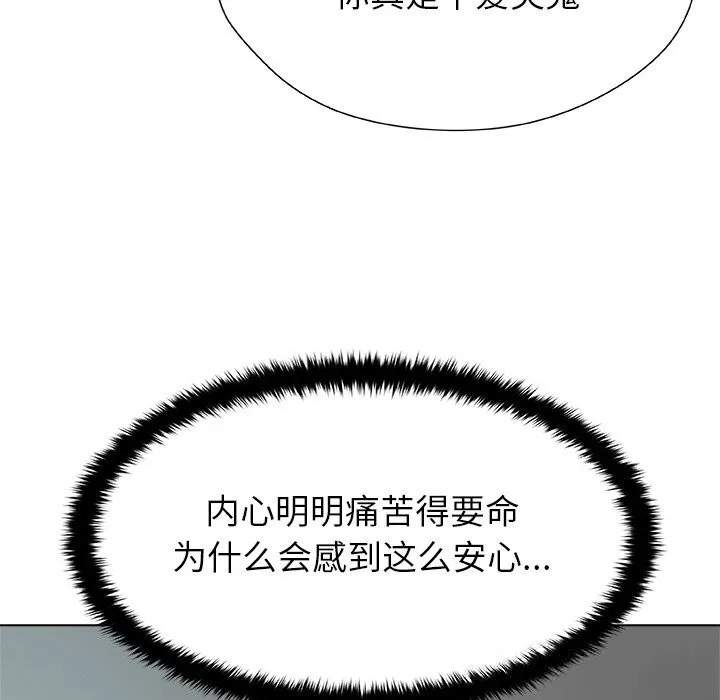 被幸运诅咒的人-第4話 - 图片 86