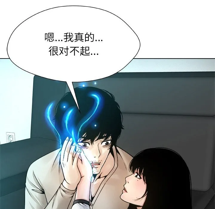 被幸运诅咒的人-第4話 - 图片 81
