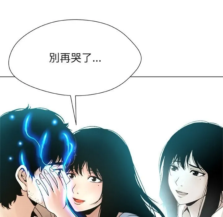 被幸運詛咒的人第4話