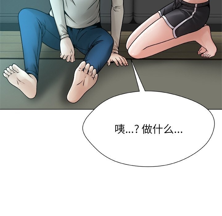 被幸运诅咒的人第4話