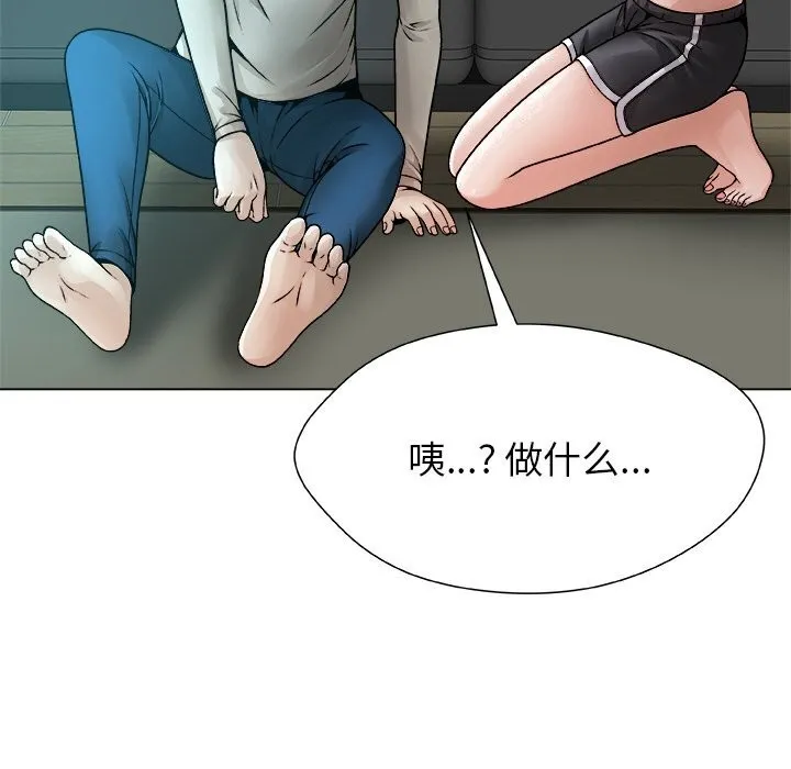 被幸运诅咒的人-第4話 - 图片 96