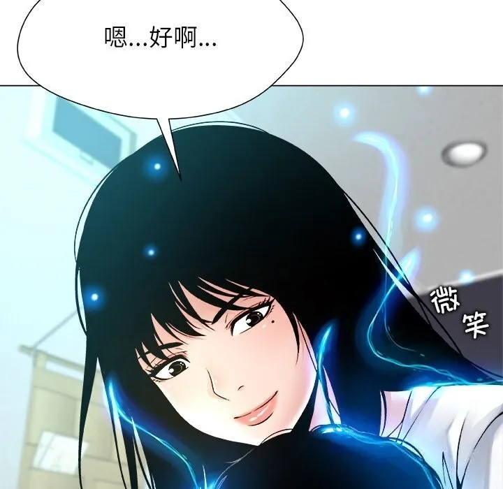 被幸运诅咒的人-第4話 - 图片 91