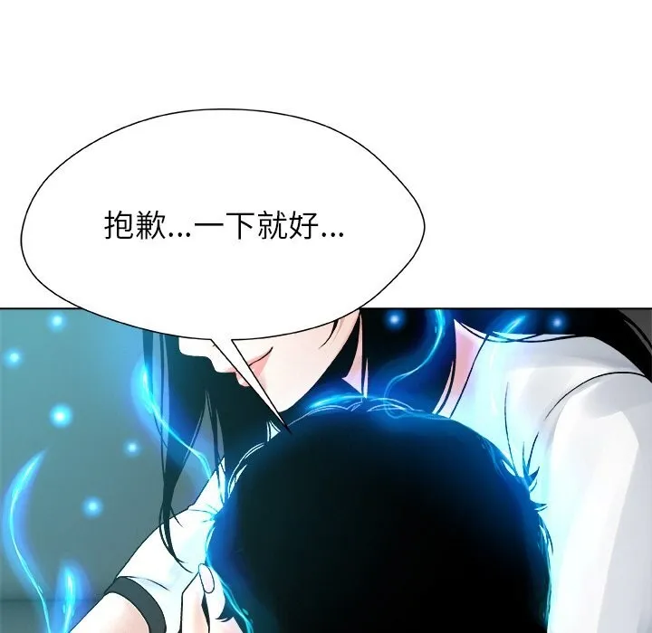 被幸运诅咒的人-第4話 - 图片 89