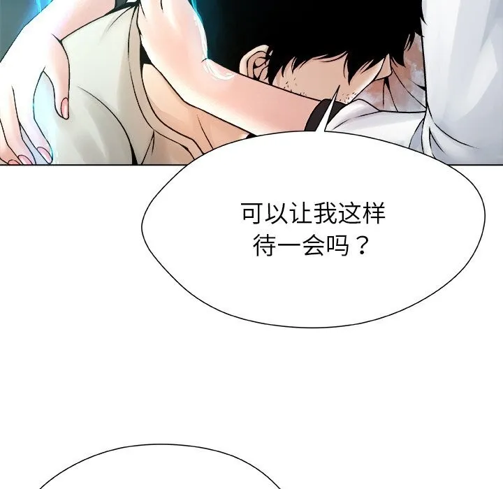 被幸运诅咒的人-第4話 - 图片 90