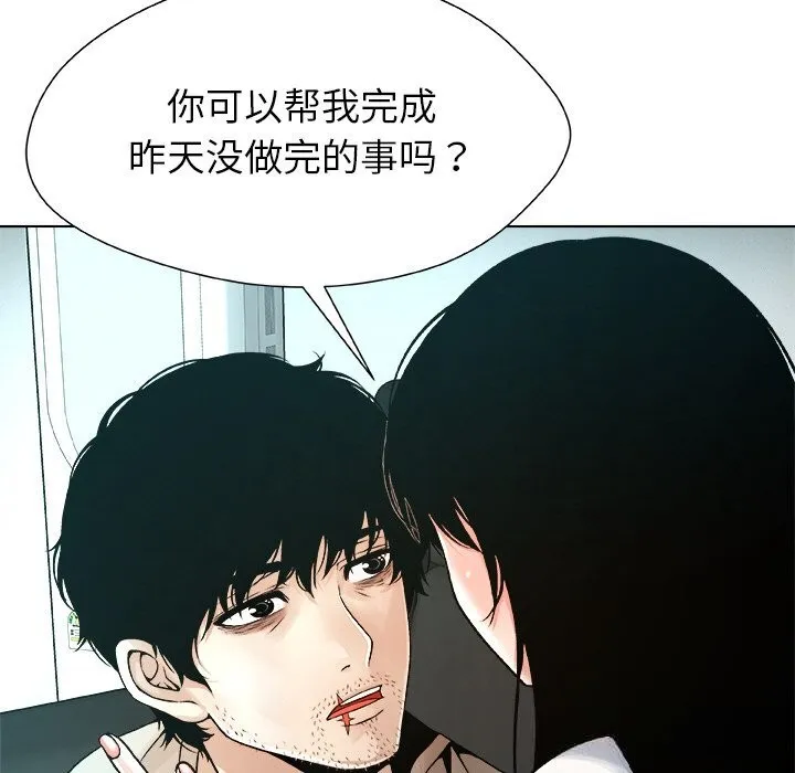 被幸运诅咒的人-第4話 - 图片 99