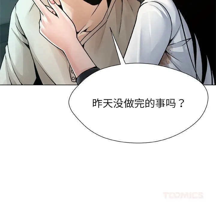 被幸運詛咒的人第4話