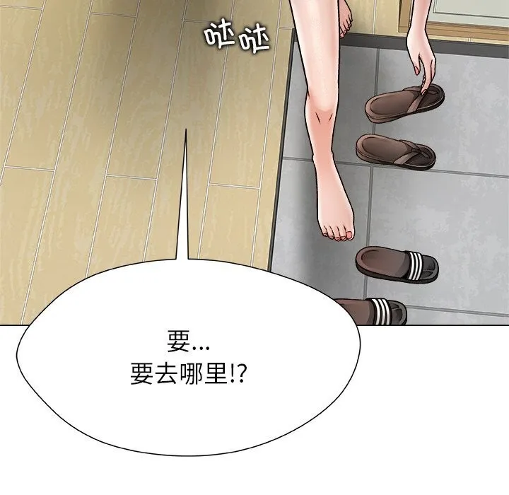 被幸运诅咒的人-第4話 - 图片 104