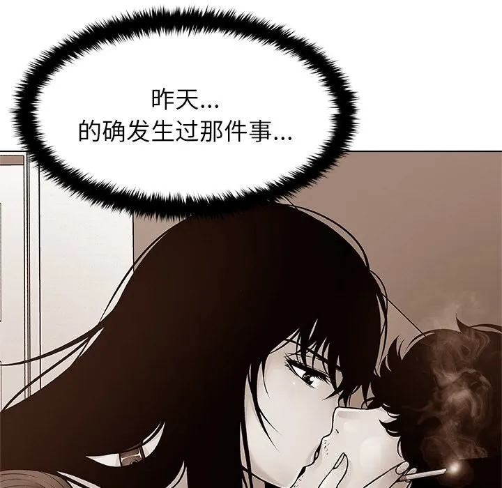 被幸運詛咒的人第4話