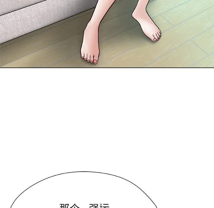 被幸運詛咒的人第4話