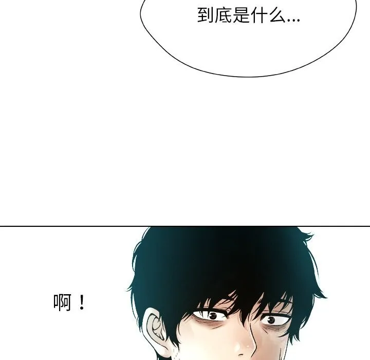被幸运诅咒的人-第4話 - 图片 115