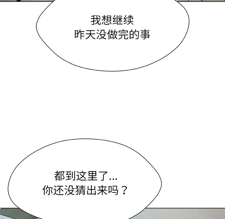 被幸运诅咒的人-第4話 - 图片 113
