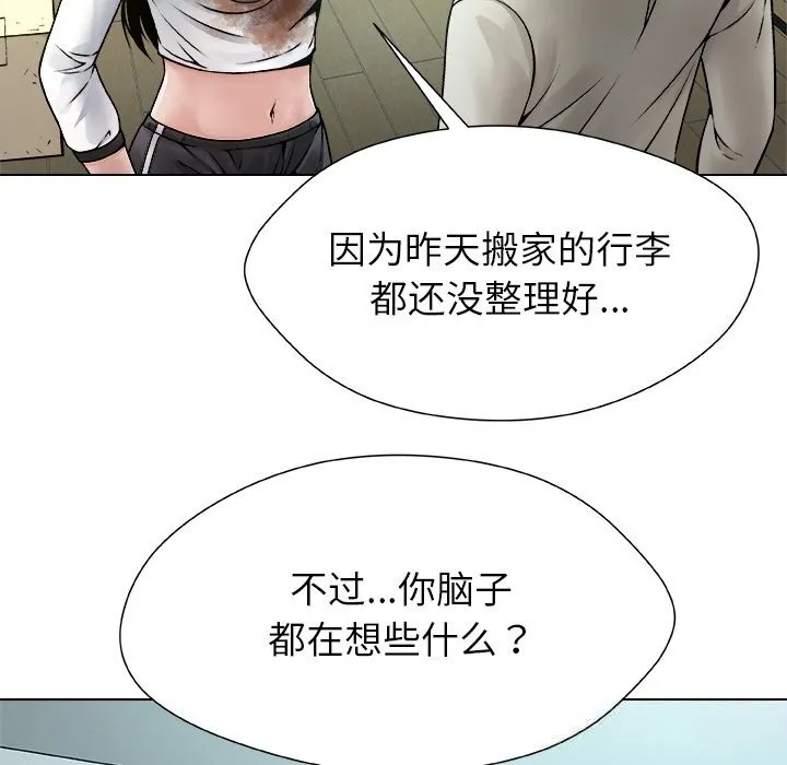 被幸運詛咒的人第4話