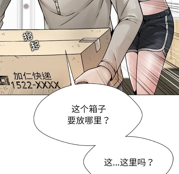 被幸运诅咒的人-第4話 - 图片 131