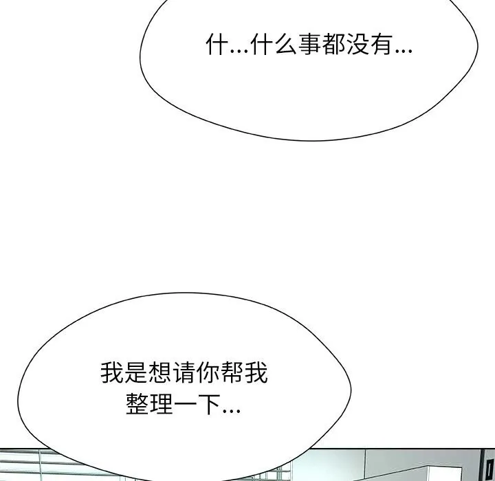 被幸運詛咒的人第4話