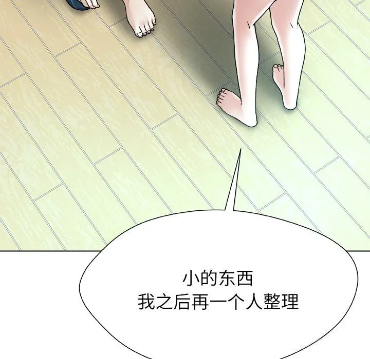 被幸運詛咒的人第4話
