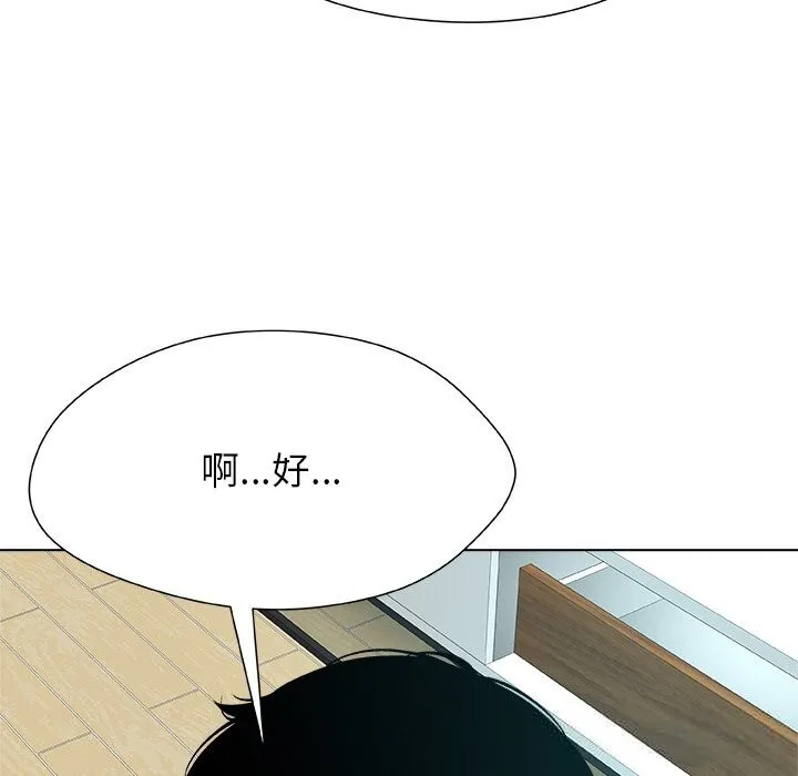 被幸运诅咒的人-第4話 - 图片 143