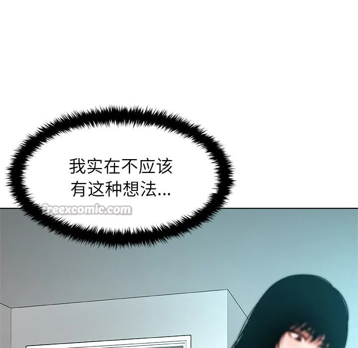 被幸運詛咒的人第4話