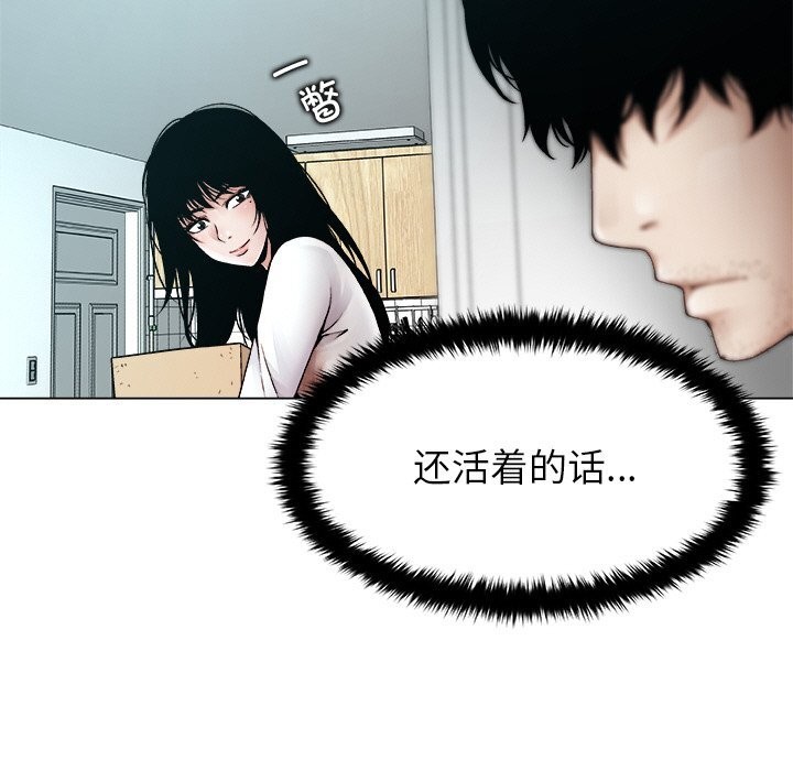 被幸运诅咒的人第4話