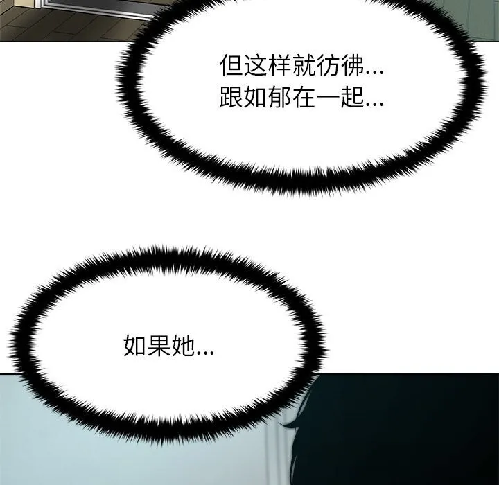被幸运诅咒的人-第4話 - 图片 156
