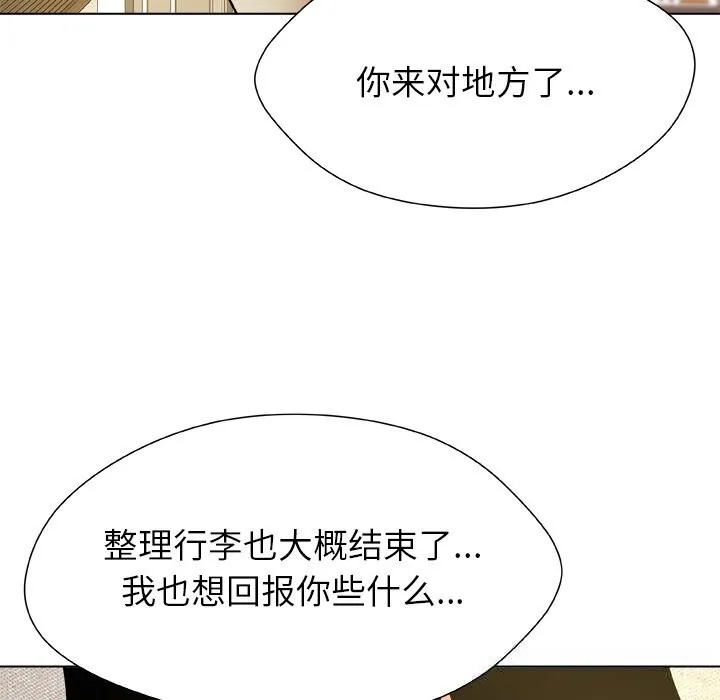 被幸运诅咒的人-第4話 - 图片 170