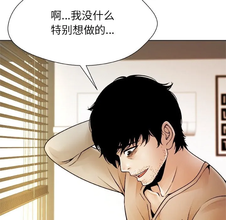 被幸运诅咒的人-第4話 - 图片 173