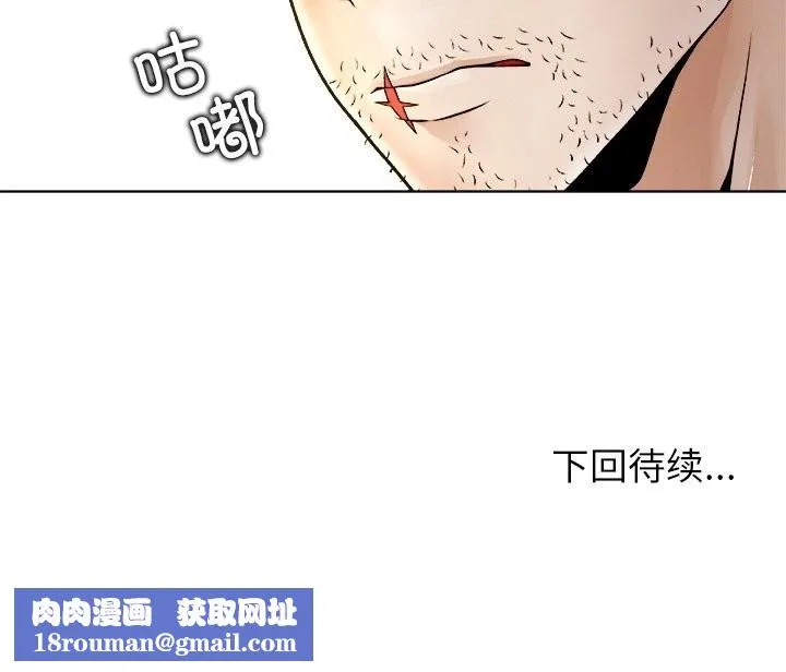 被幸运诅咒的人-第4話 - 图片 183