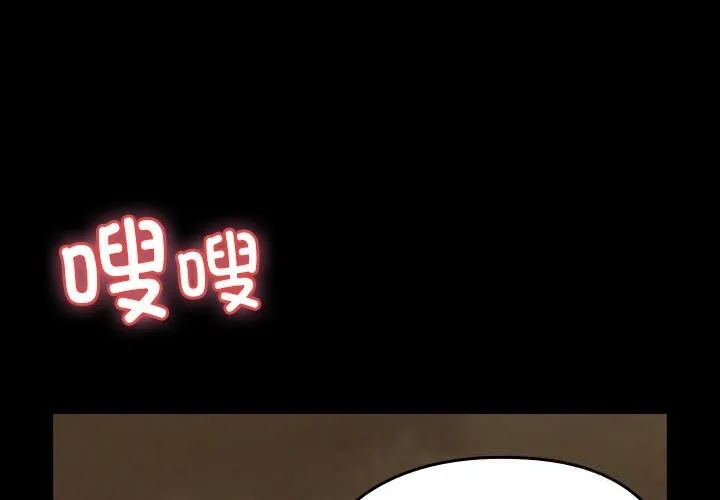 毛娘子传-第7話 - 图片 2