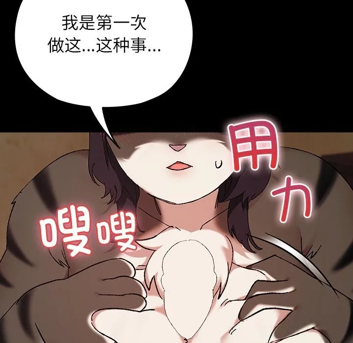 毛娘子傳第7話